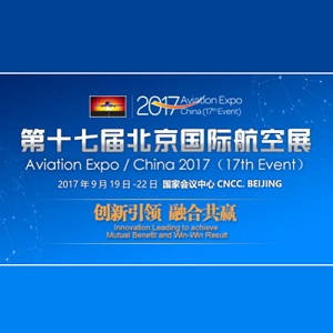 北京国际空航展